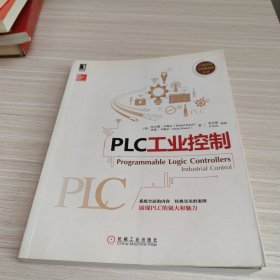 PLC工业控制