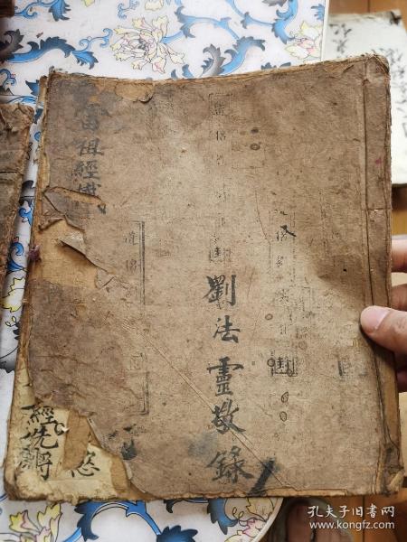 清代道教手抄本《五大雷君霹雳经  雷祖经忏》秘法玄学做法事经文古籍