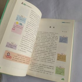 小学生五年级作文(全彩版)/读霸作文