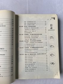 FBI教你测谎术、阅人术、情报术大全集