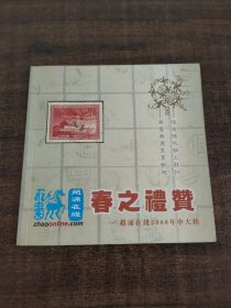 春之礼赞赵涌在线