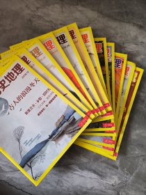 少儿美术 快乐历史地理 2018年12本全