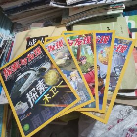 南腔北调·探索与发现 2022年1-6期