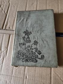 1956 文学日记老笔记本 有字迹