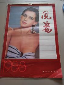 1988年老挂《风姿》13张 全都是外国明星 1988年 黑龙江画报社