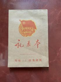 老笔记本—记录本----未使用---32--品好   