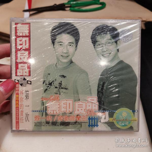 CD 无印良品