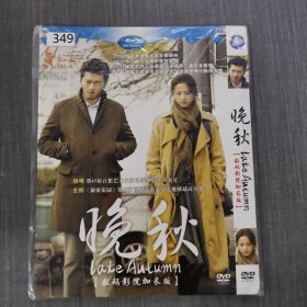 349影视光盘DVD:晚秋 一张光盘简装