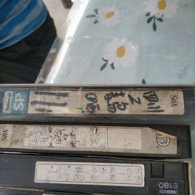 1996录像带7盘(足球合售3500