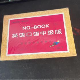 英语口语中级版.下