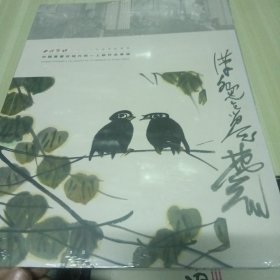 西泠印社二零二二年春季拍卖会 中国书画近现代同一上款作品专场