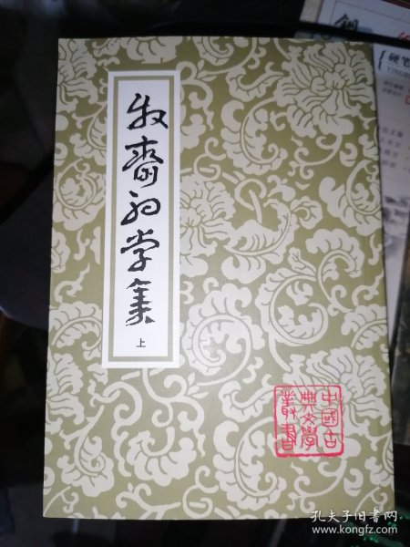 牧齋初學集（全三冊）