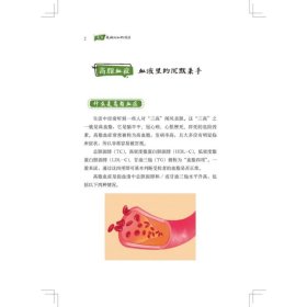 走出疾病认知的误区