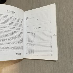 全国高等中医药院校“十二五”规划教材：推拿学（供针灸推拿中医学中西医结合骨伤康复护理等专业用）