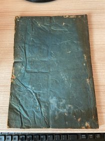 和刻本真言宗十卷章之《吽字义》一册全，翻刻高野山版，密宗 /东密 经典，刻印精美