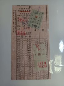 火车票 济南铁路局硬座区段客票 1978.5.16