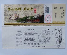 北京香山公园、碧云寺联票全品参观券