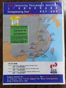 【旧地图】香港旅游地图 大2开