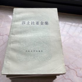 莎士比亚全集1-11.少2.3.9三本