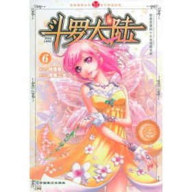 斗罗大陆-69787514501513
