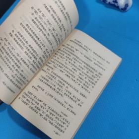 古汉语入门 1984年一版一印