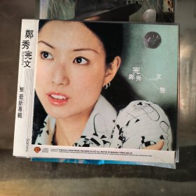 郑秀文完整