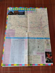 西安·关中商旅交通详图 好品 2000年版