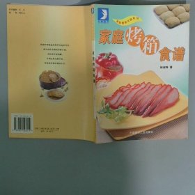 家庭烤箱食谱