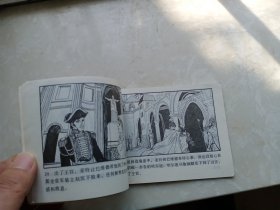 【连环画】黄金之邦