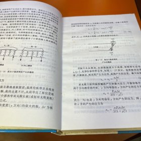高等水泥混凝土路面设计理论与方法