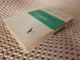 ФЕЛВЕТОНЫ И ОЧЕРКИ 毛毡和眼睛