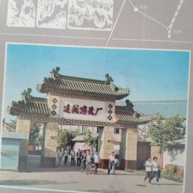 宜兴建筑陶瓷(16开彩色印刷 约70年代宜兴建筑陶瓷出口介绍) 7张薄册子（自然旧 版本年代品相看图自鉴免争议 本资料售.出.后.不.退）