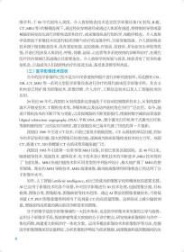 【正版新书】 医学影像技术（第4版/中职影像） 黄霞,刘建成 人民卫生出版社