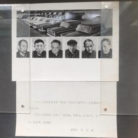 老照片新闻展览照片
这是河南省安阳