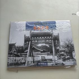 北京旧景，明信片