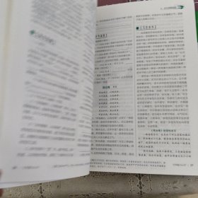 爱语文 合订本1.2.3.4 适用于七年级 小品文选刊