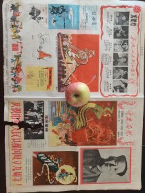 稀见老版画报创刊号 《重庆画报》创刊号 1958年10月1日 4开4版 龙凤呈祥 精美彩印彩版在当时三年困难时期及其不易 这是一份珍贵的画报创刊号，值得珍藏传世。