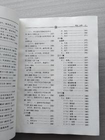 精装《冯兆张医学全书》《张景岳医学全书》，两本合售。