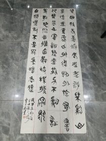 榆林书法家马润民先生参展作品