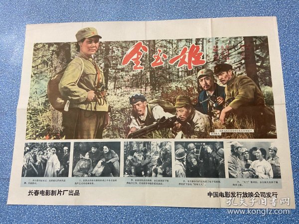 电影海报~老二开~金玉姬！