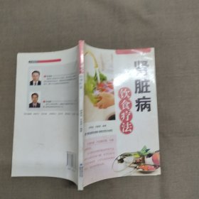 肾脏病饮食疗法