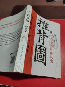 烧饼歌中的历史