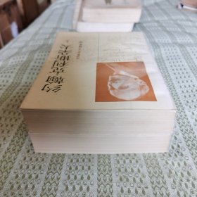 约翰.克利斯朵夫【上、下册】