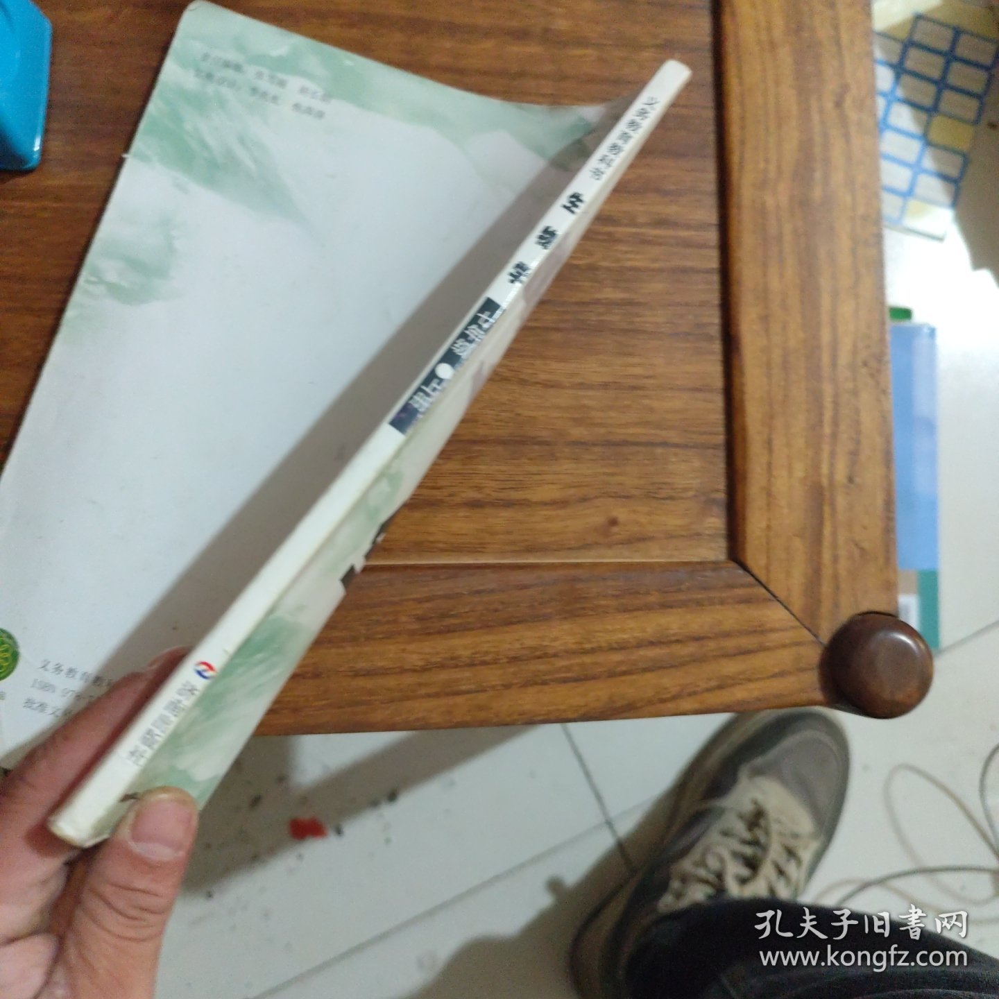 生物学.七年级.上册