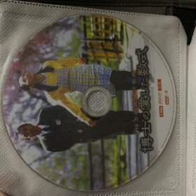 博士的爱情方程式 DVD 裸碟