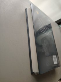 历史的严妆：解读道学阴影下的南宋史学（精）--中华学术·有道/[美]蔡涵墨（Ch