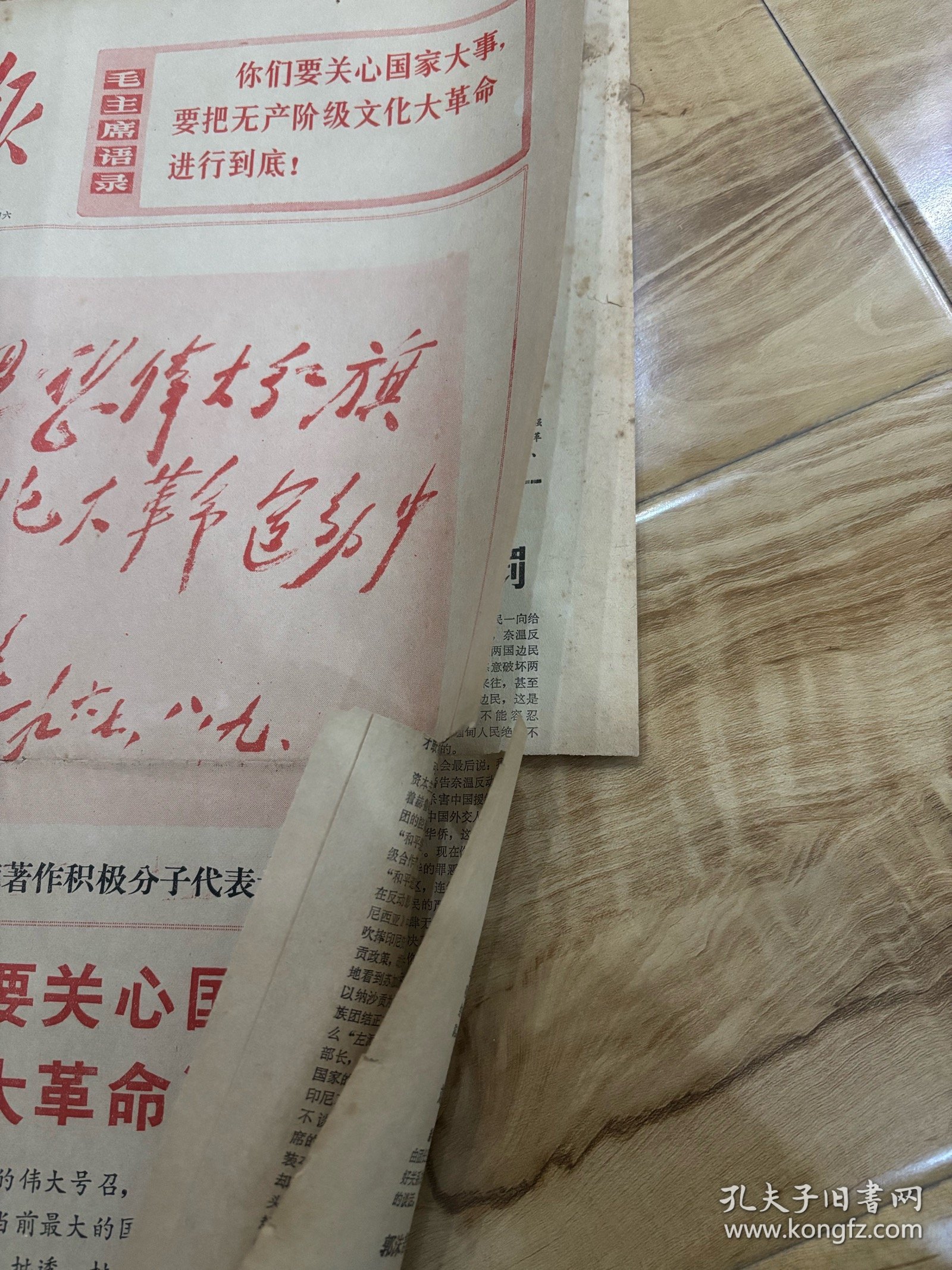 人民日报 1967年8月11日