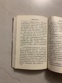 李峰文集的第3卷