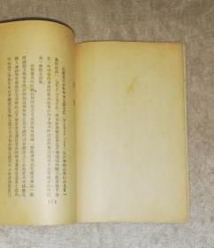 少年维特的烦恼（老版本1949年）上海文化出版社
