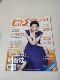 女友 家园 2013 5 封面徐若瑄
